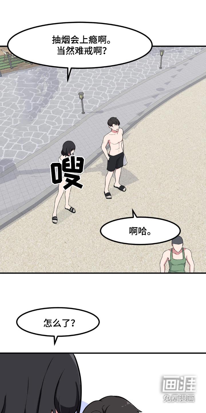 第142章：戒烟难嘛
