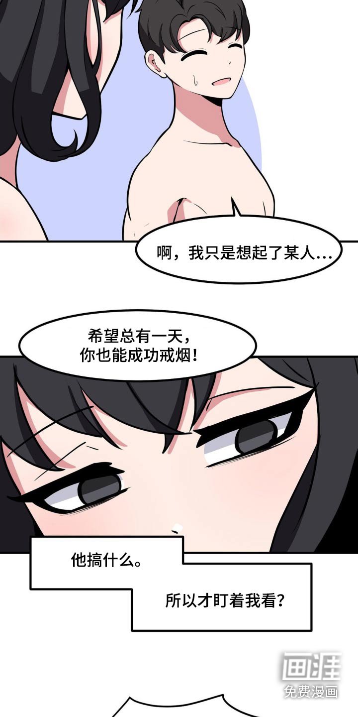 第142章：戒烟难嘛