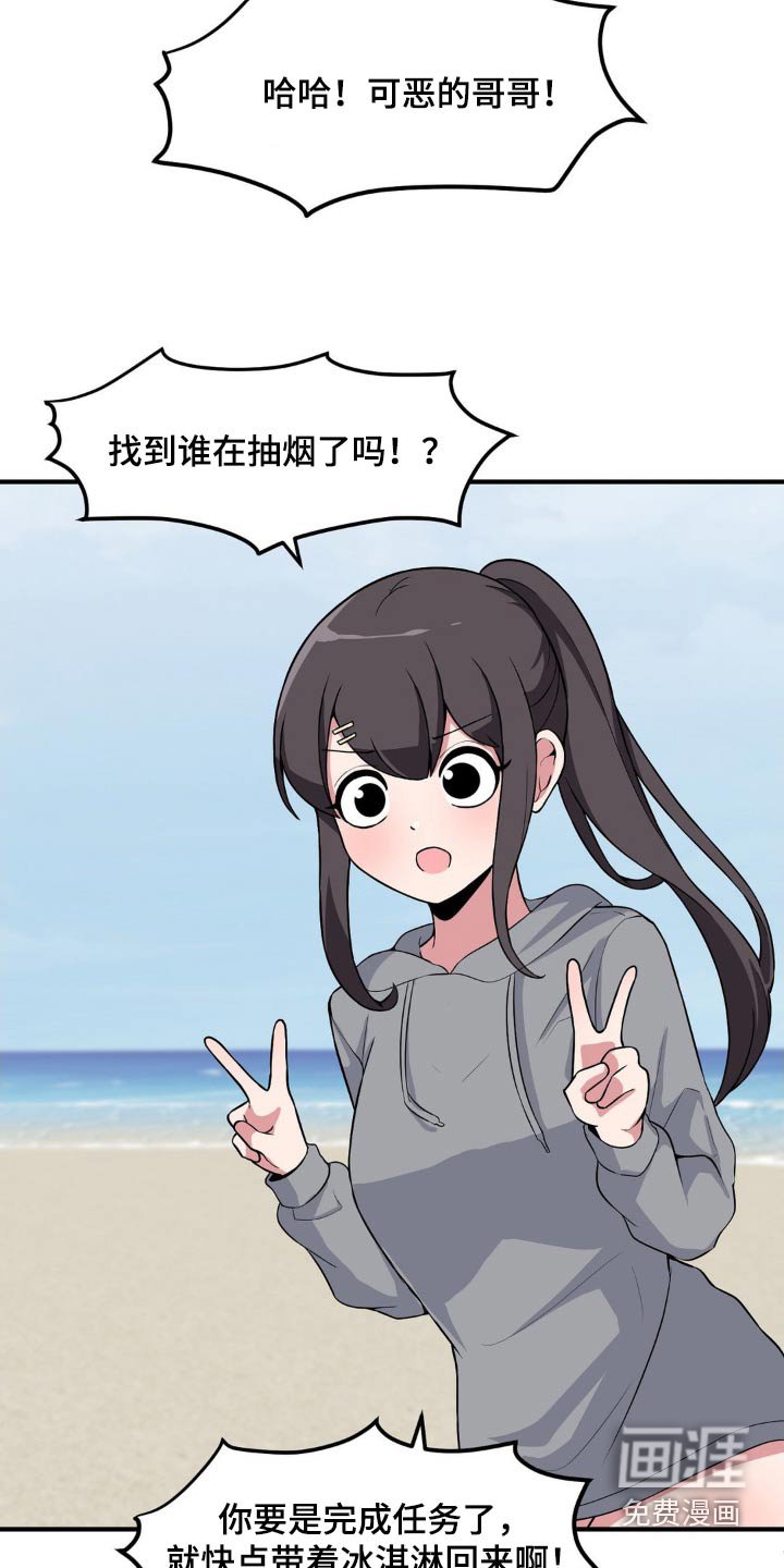 第142章：戒烟难嘛