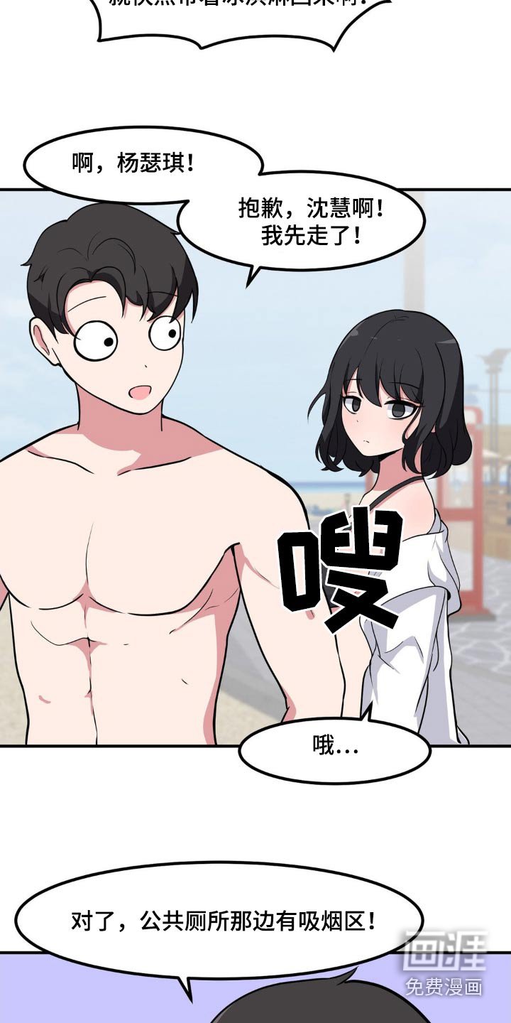 第142章：戒烟难嘛