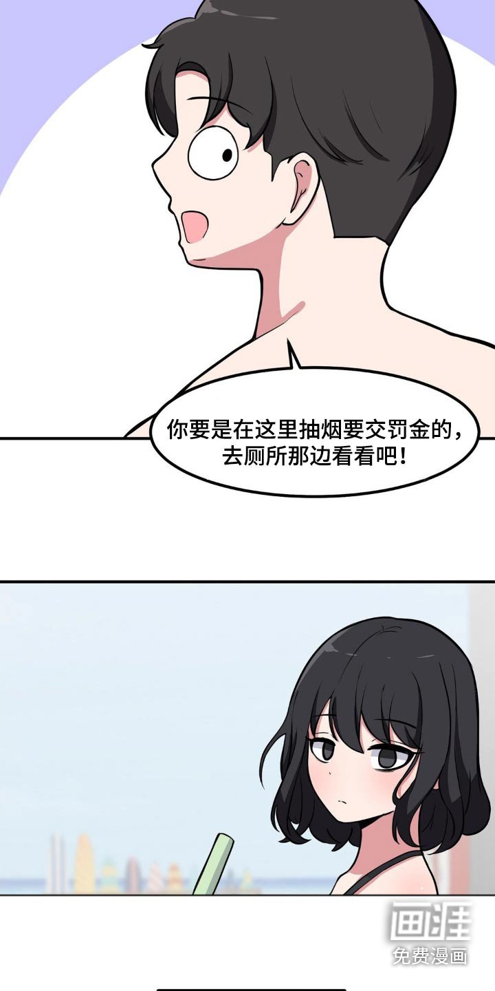 第142章：戒烟难嘛