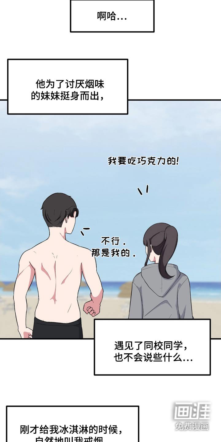 第142章：戒烟难嘛