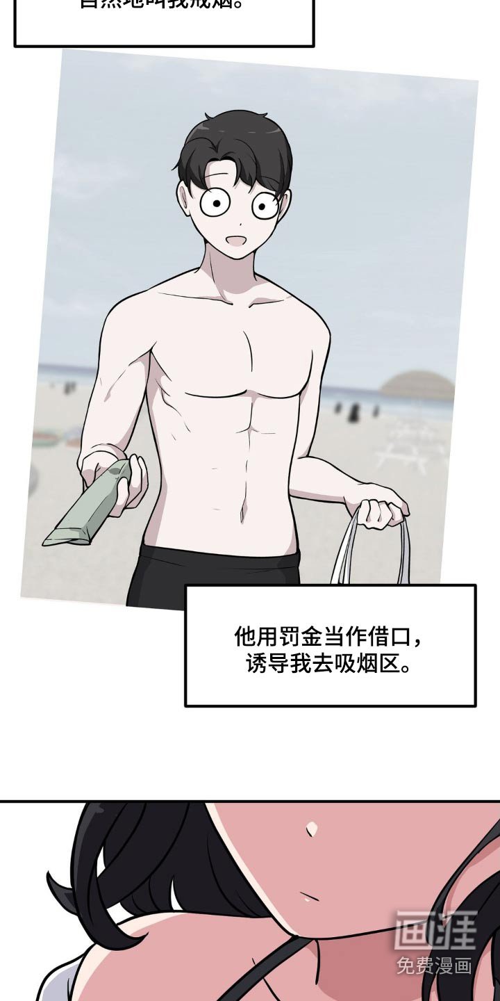 第142章：戒烟难嘛