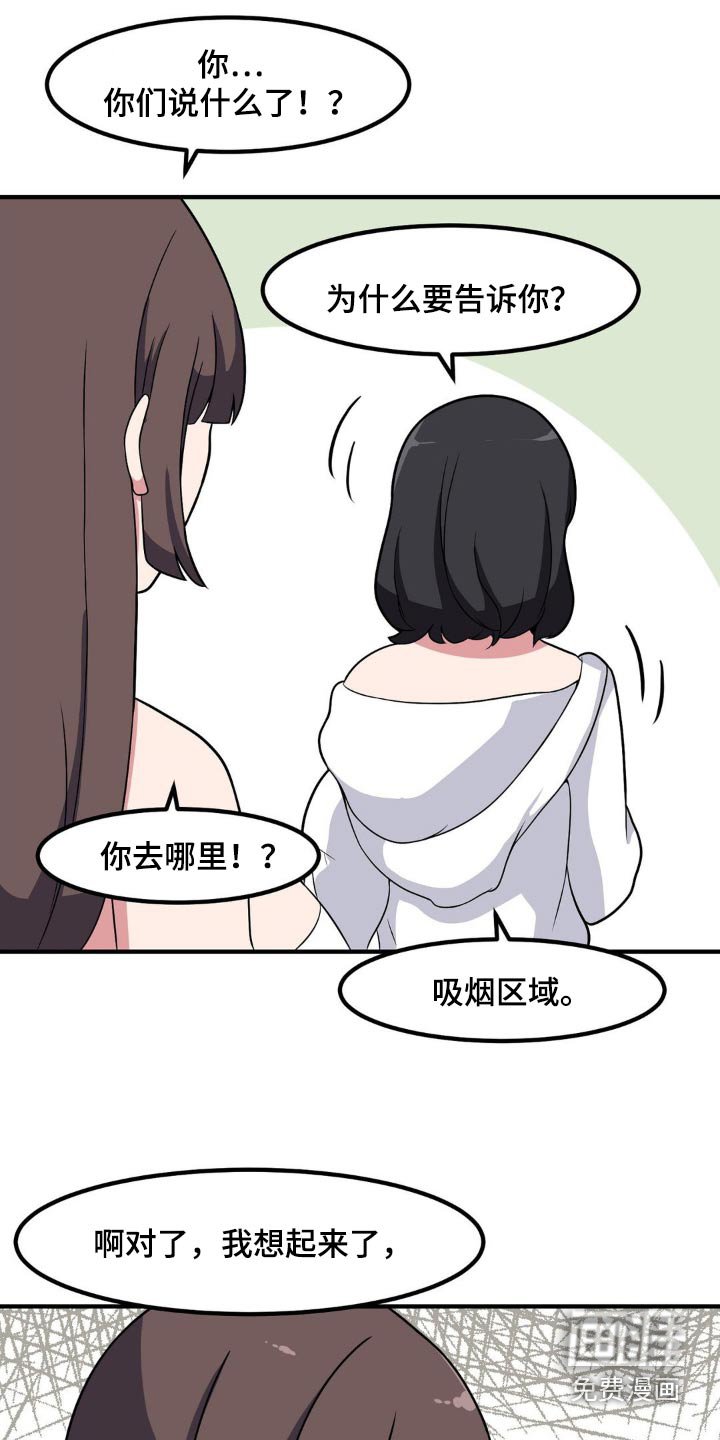 第142章：戒烟难嘛