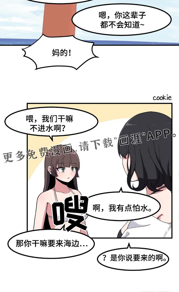 第142章：戒烟难嘛