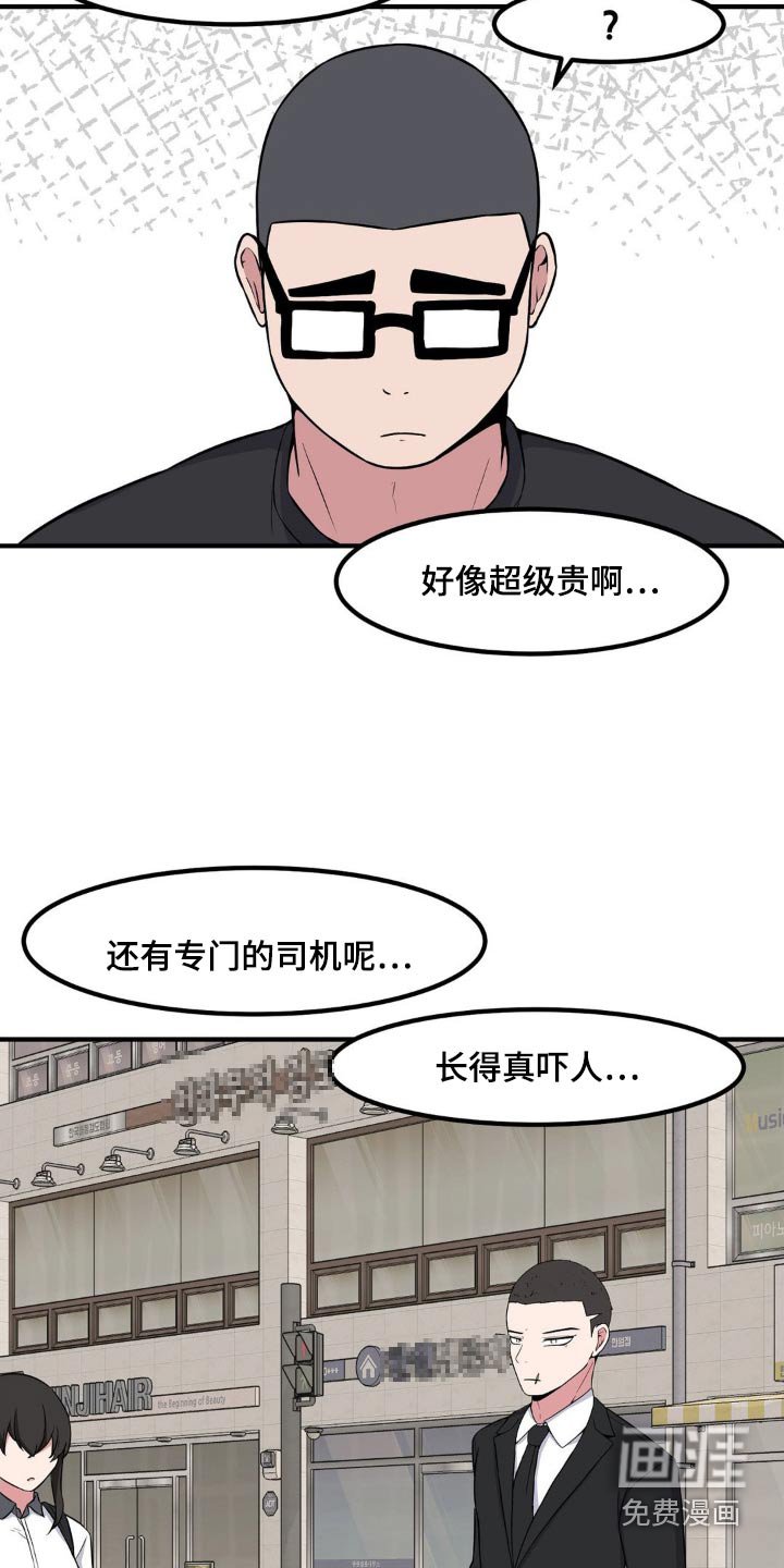 第143章：有请