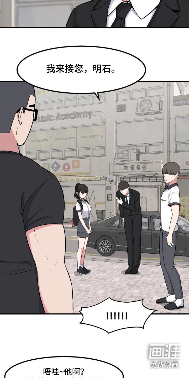 第143章：有请