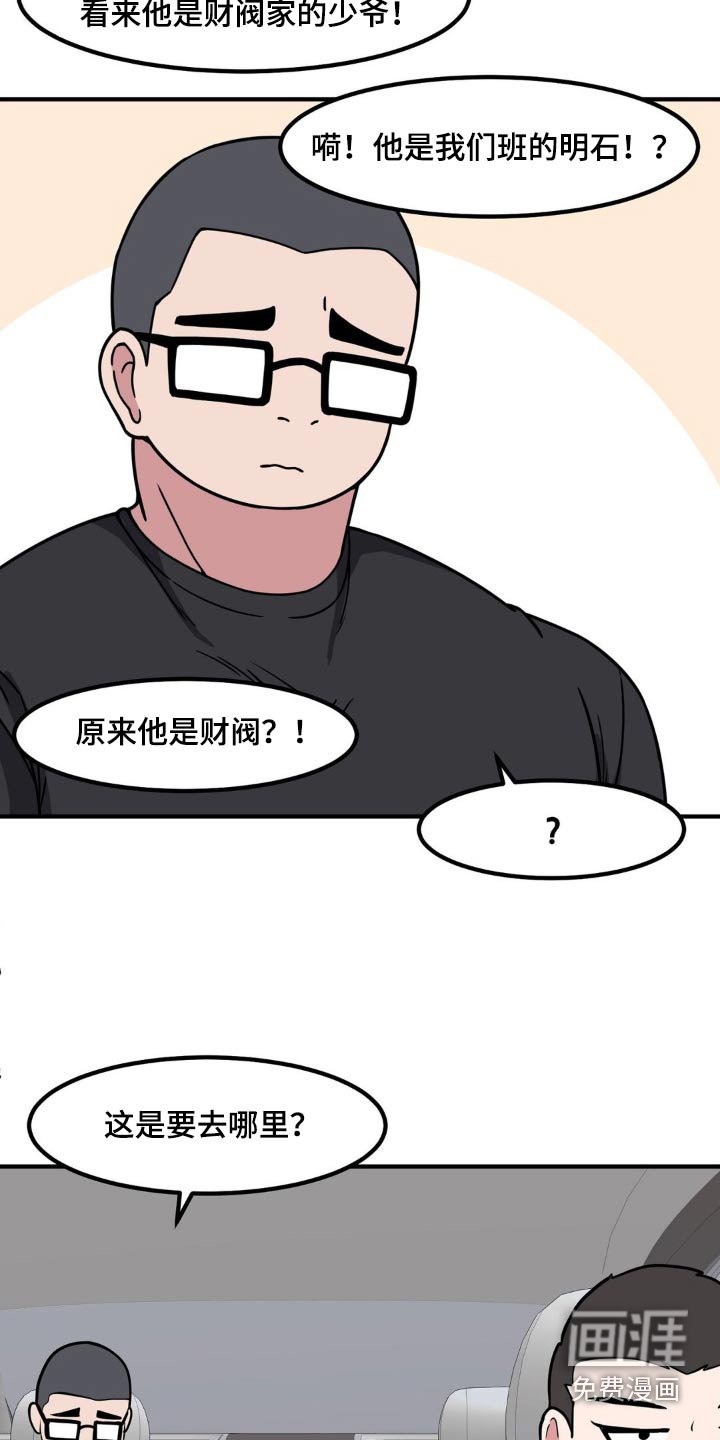 第143章：有请