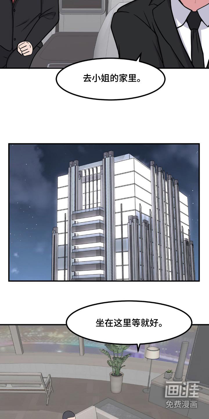 第143章：有请