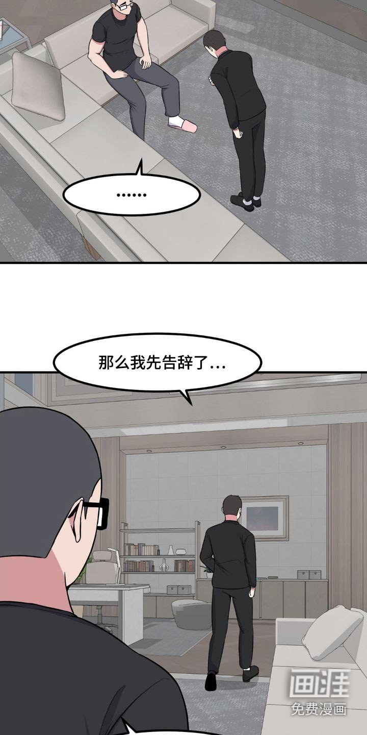第143章：有请