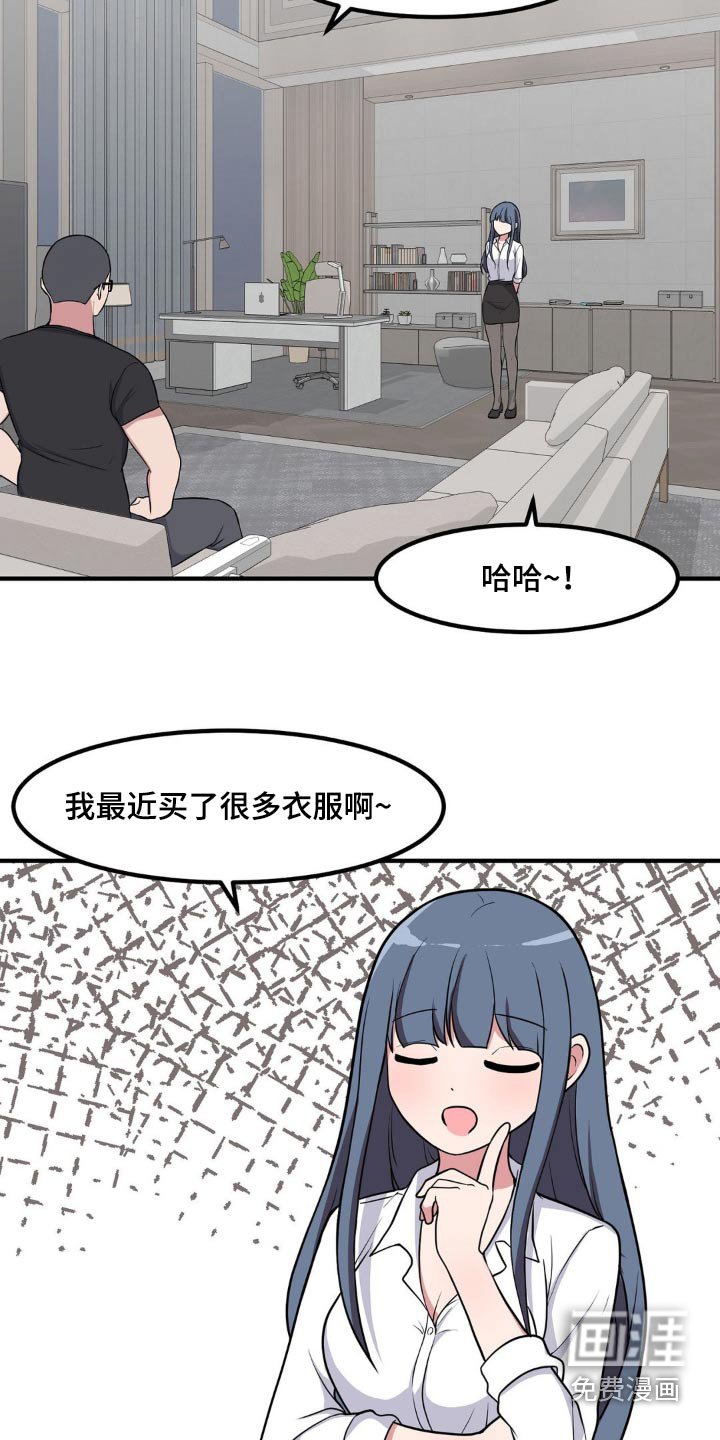 第143章：有请