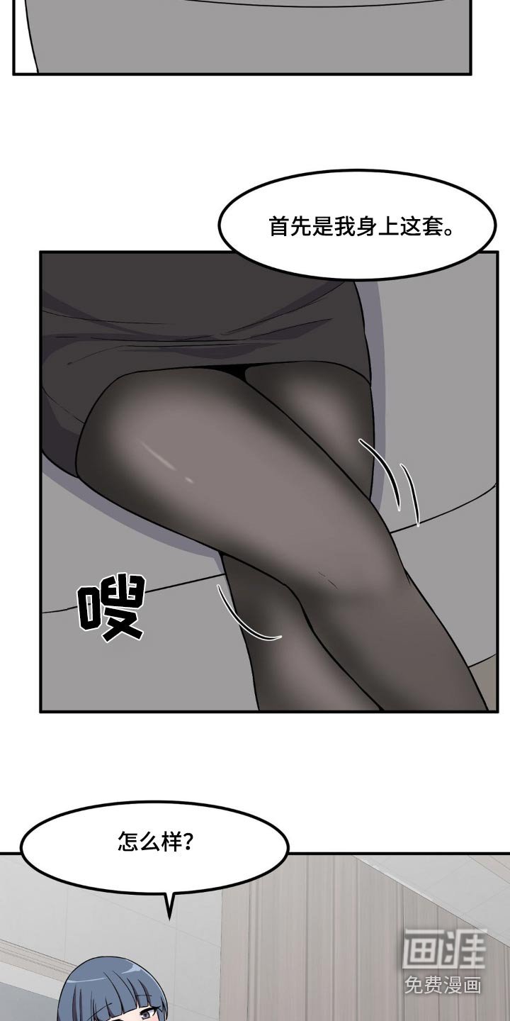 第143章：有请