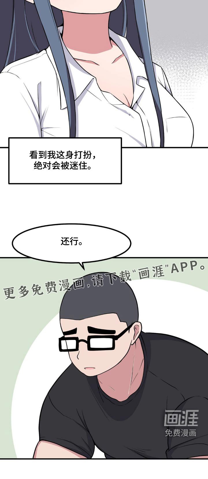 第143章：有请