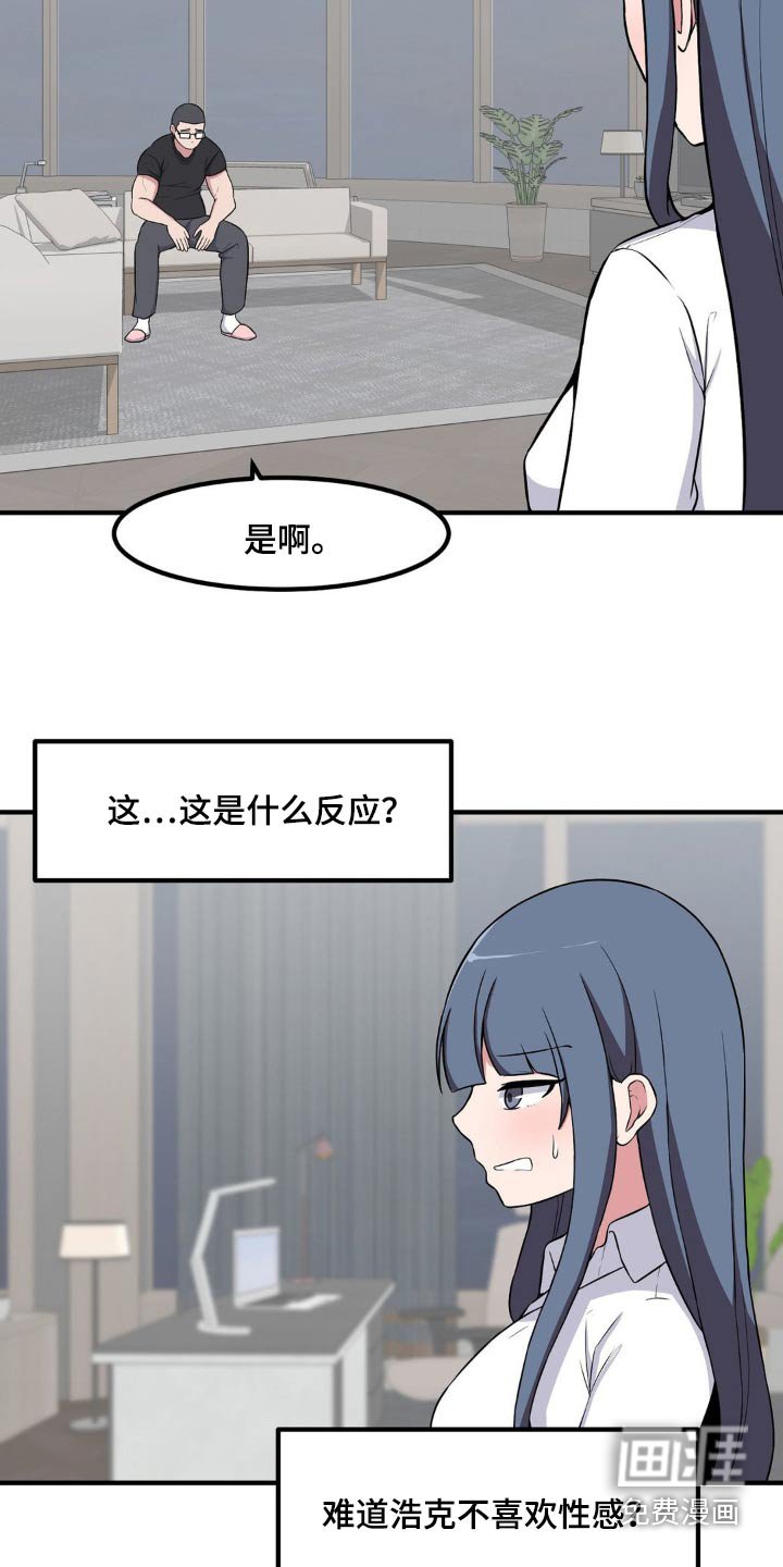 第144章：换装