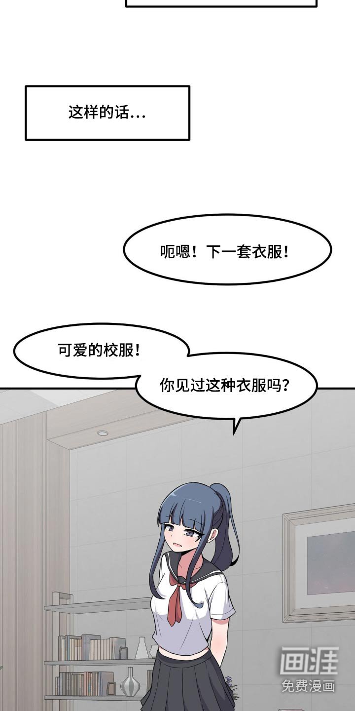 第144章：换装