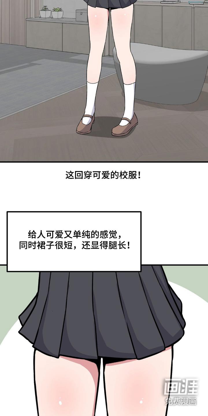 第144章：换装