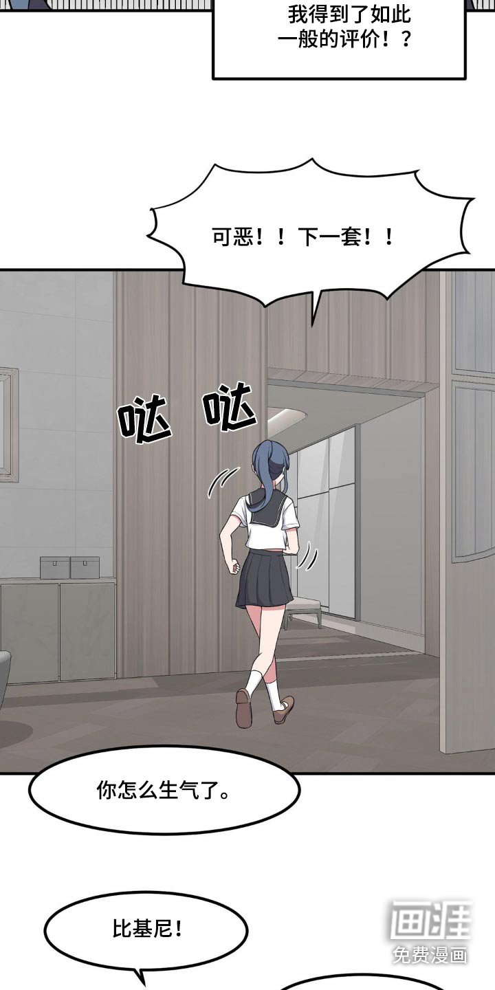 第144章：换装