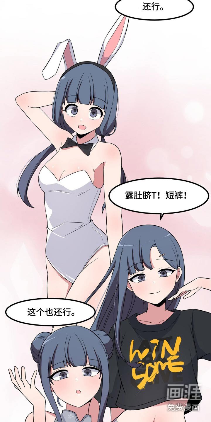 第144章：换装