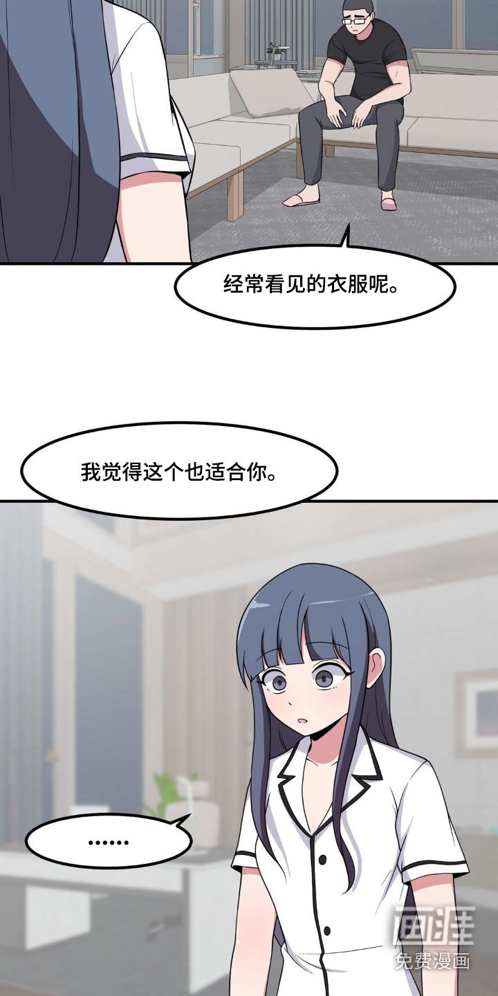 第144章：换装