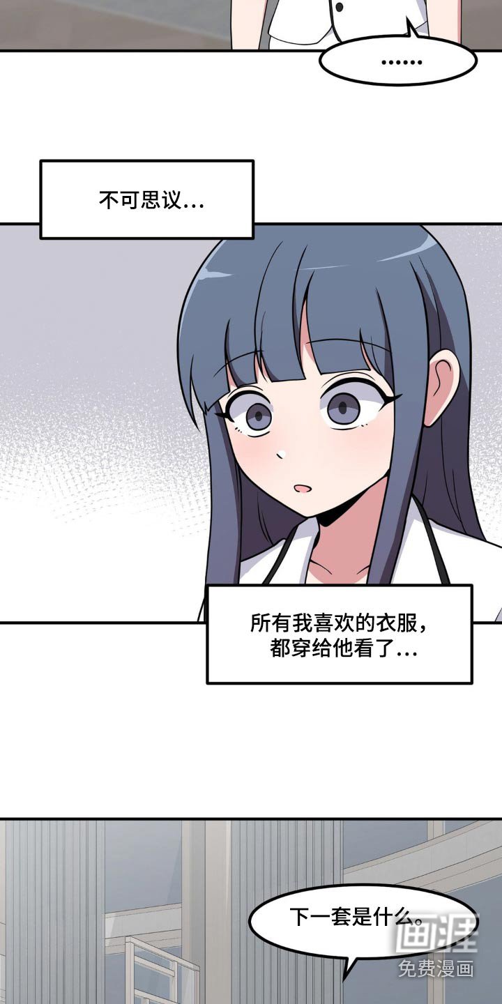 第144章：换装