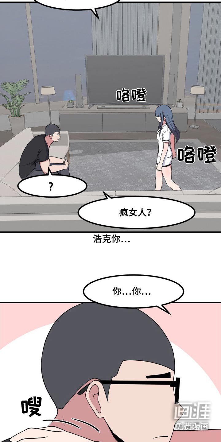 第144章：换装