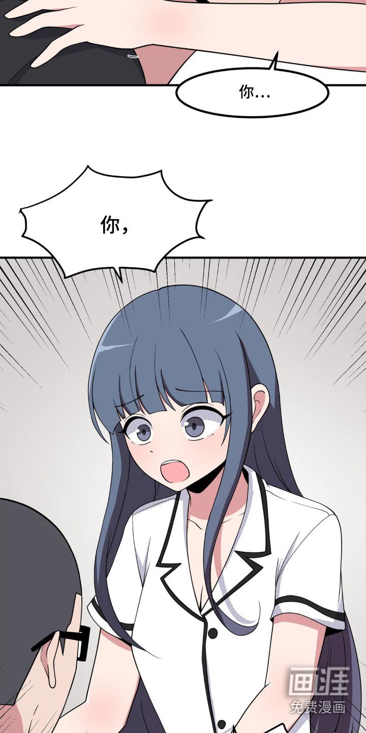 第144章：换装