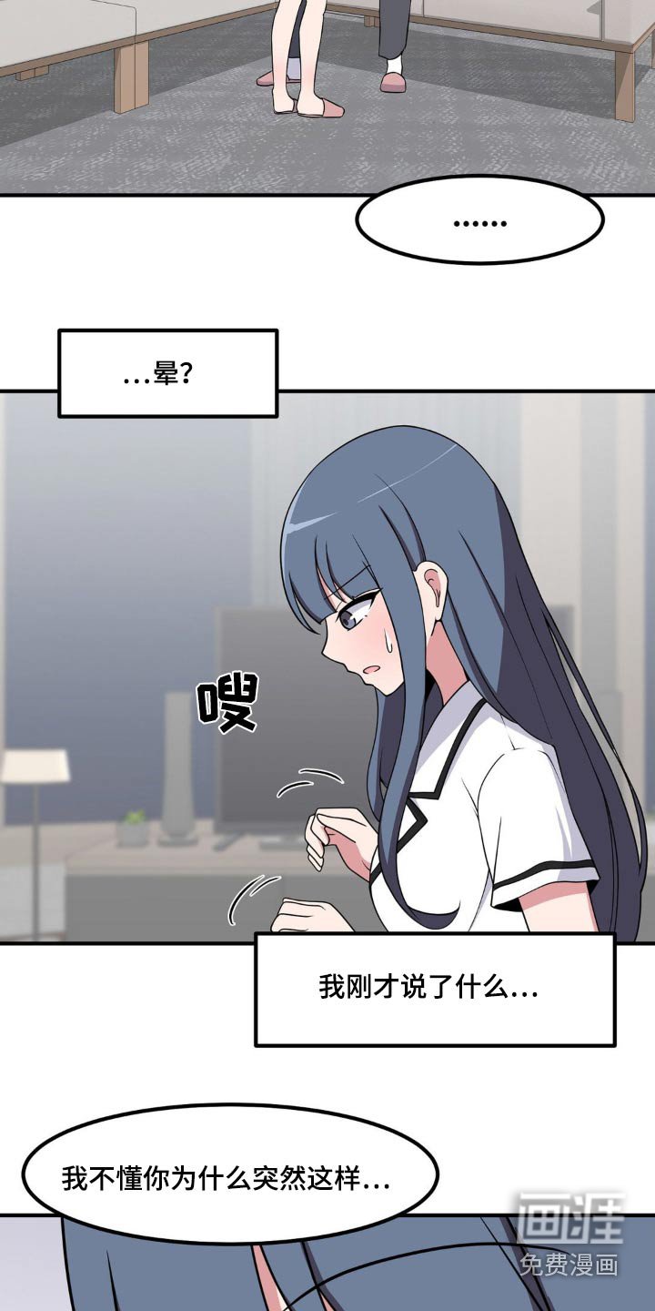 第144章：换装