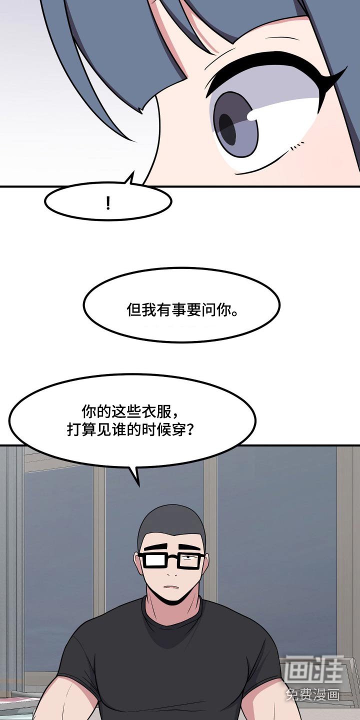 第144章：换装
