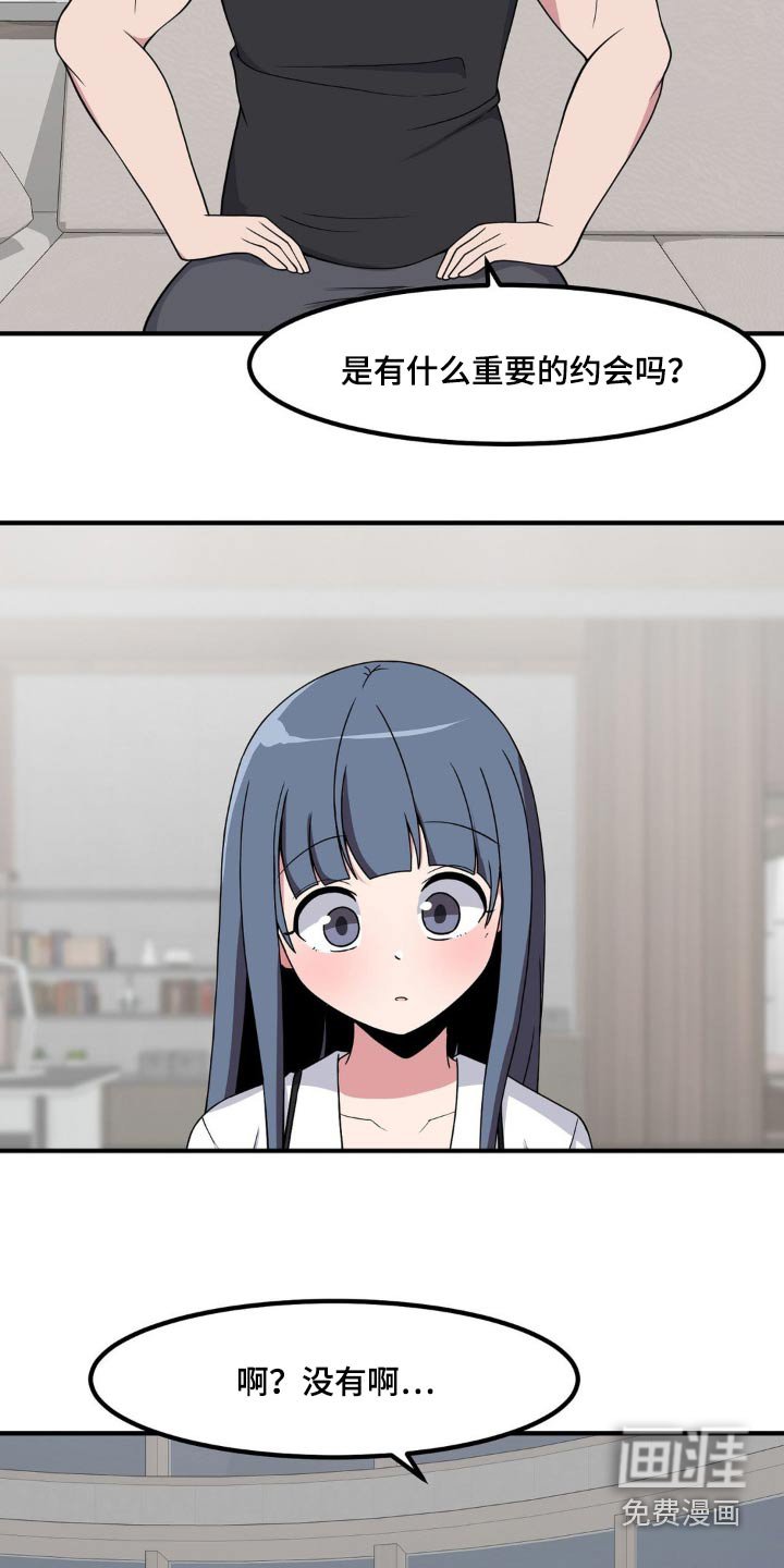 第144章：换装