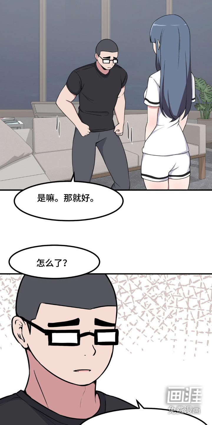 第144章：换装