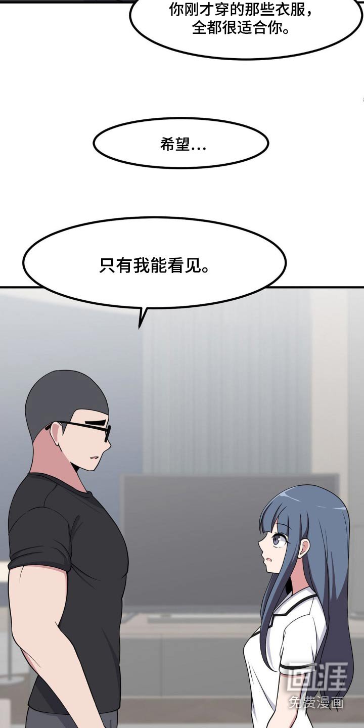 第144章：换装