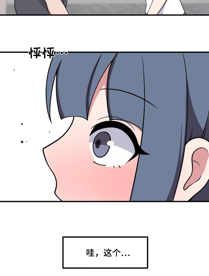 第144章：换装