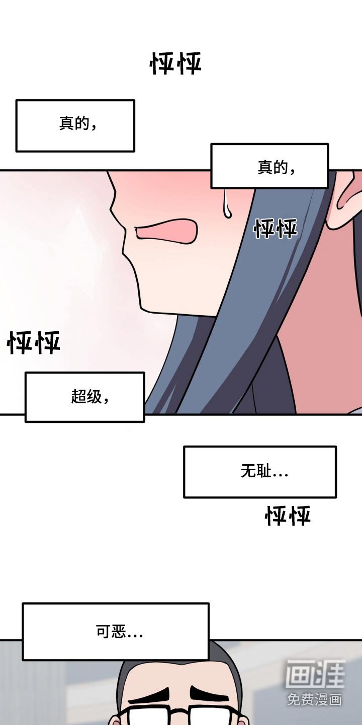 第144章：换装
