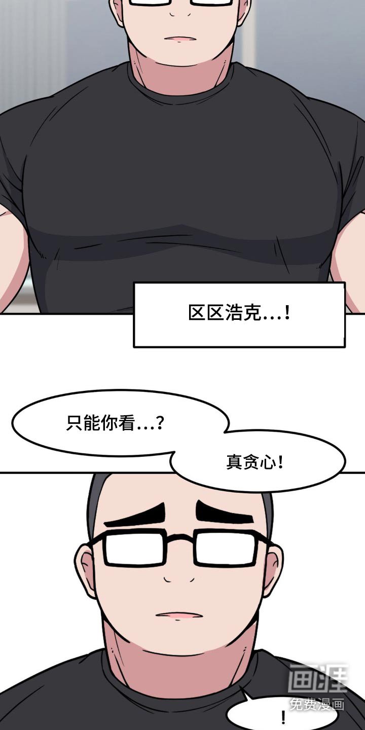 第144章：换装