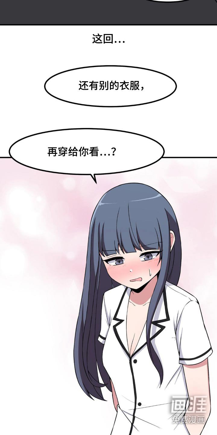 第144章：换装