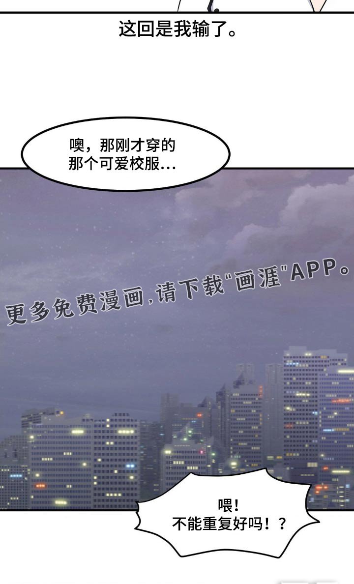 第144章：换装