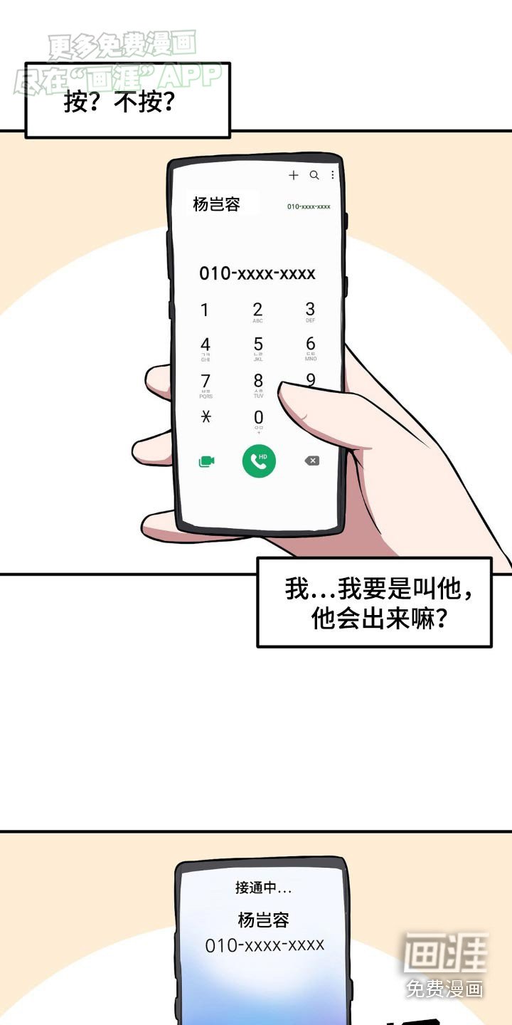 第145章：做梦