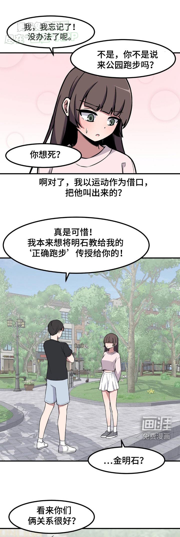 第146章：都告诉你