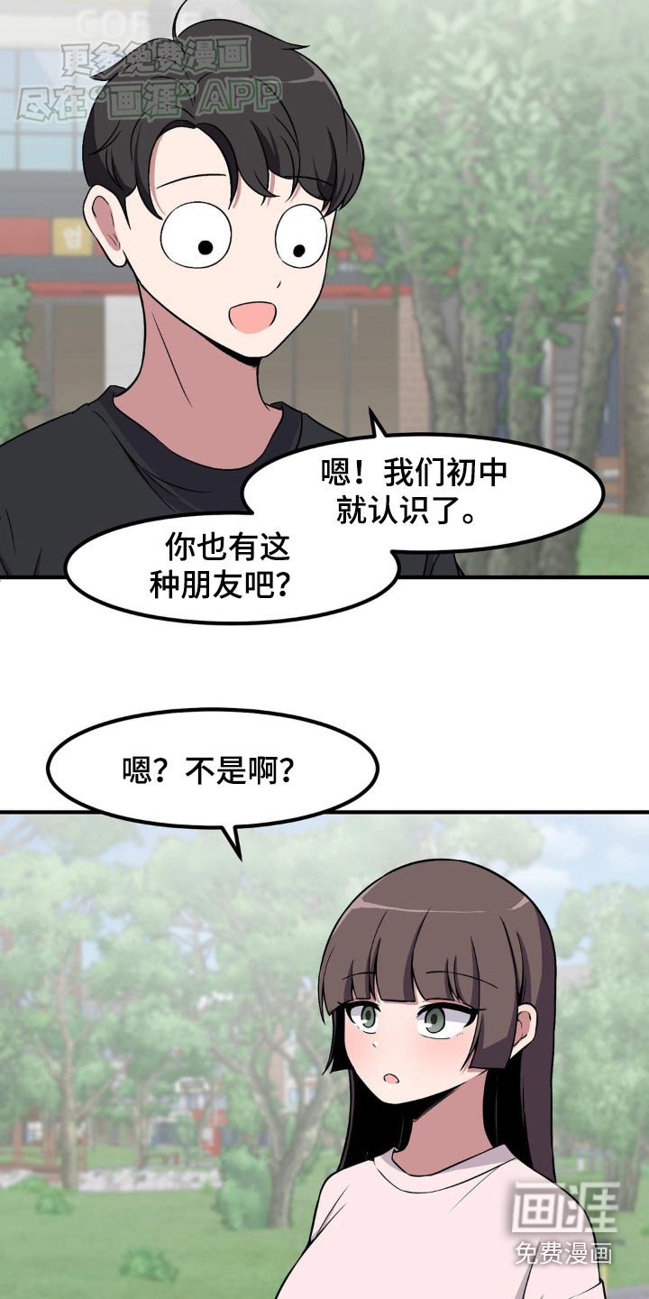 第146章：都告诉你