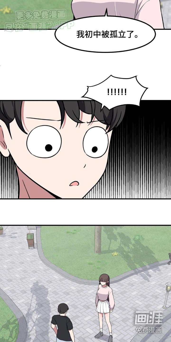 第146章：都告诉你