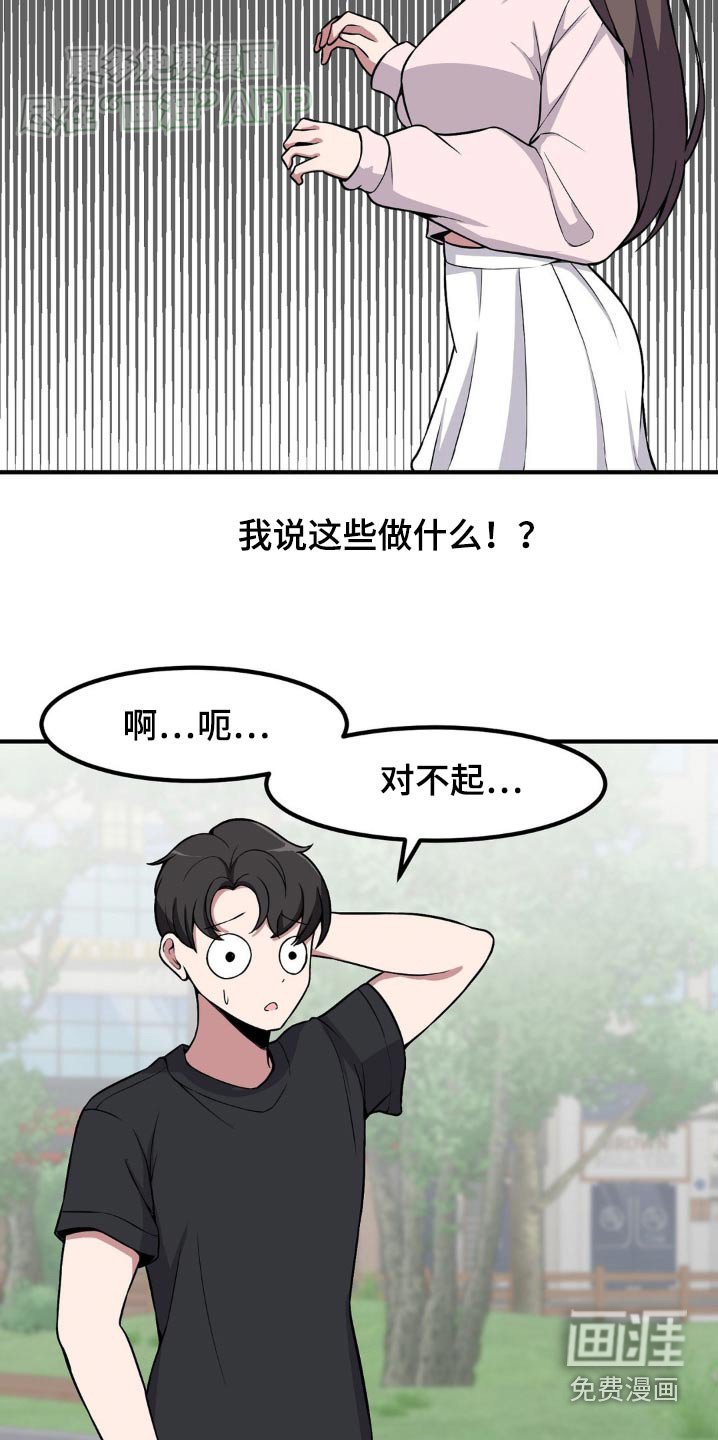 第146章：都告诉你