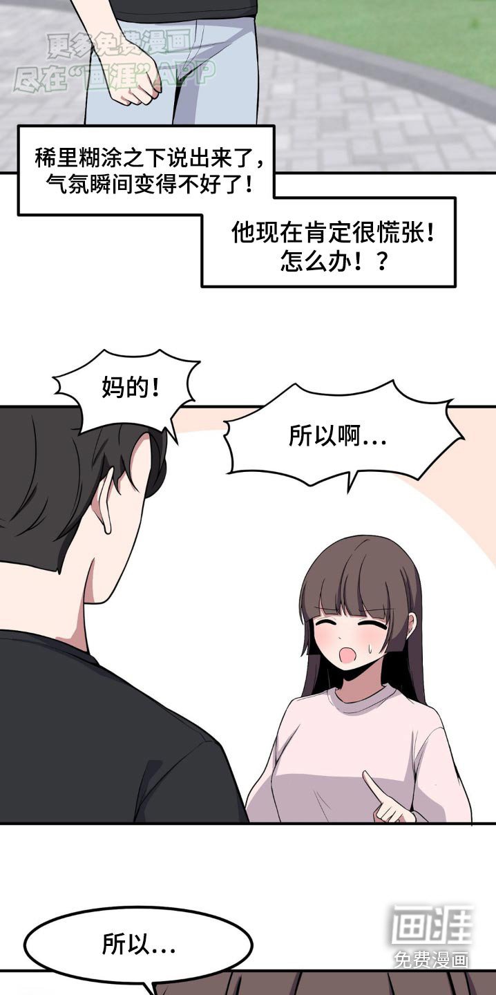 第146章：都告诉你