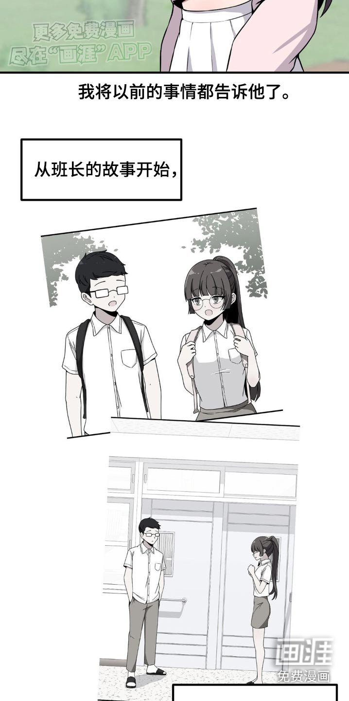 第146章：都告诉你