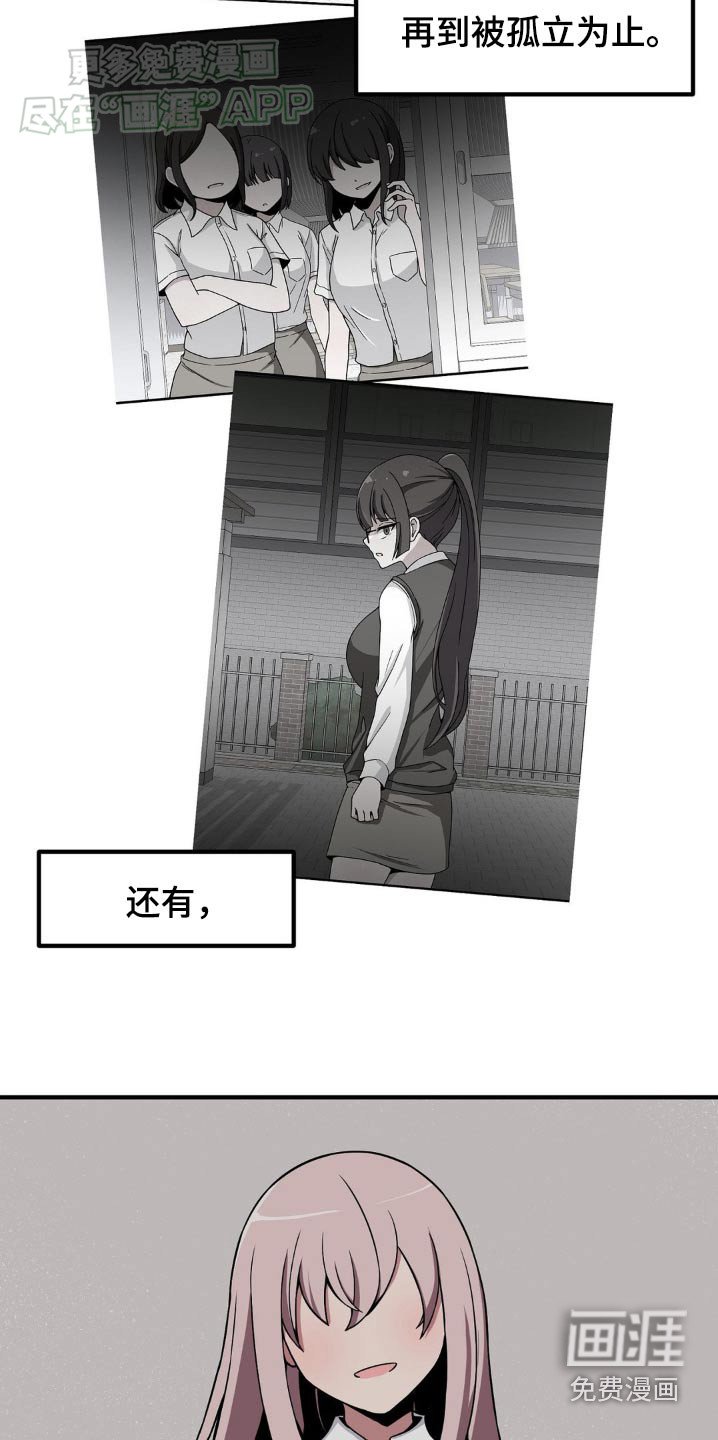 第146章：都告诉你