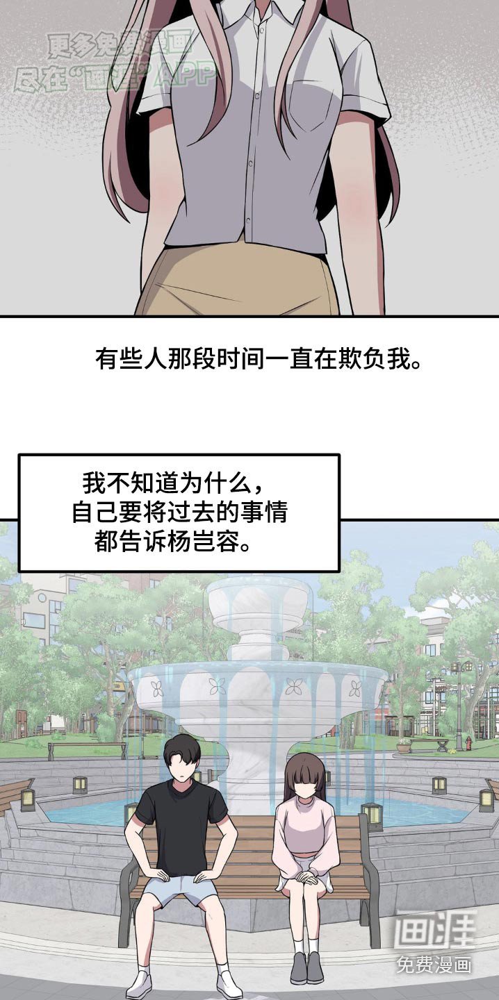 第146章：都告诉你