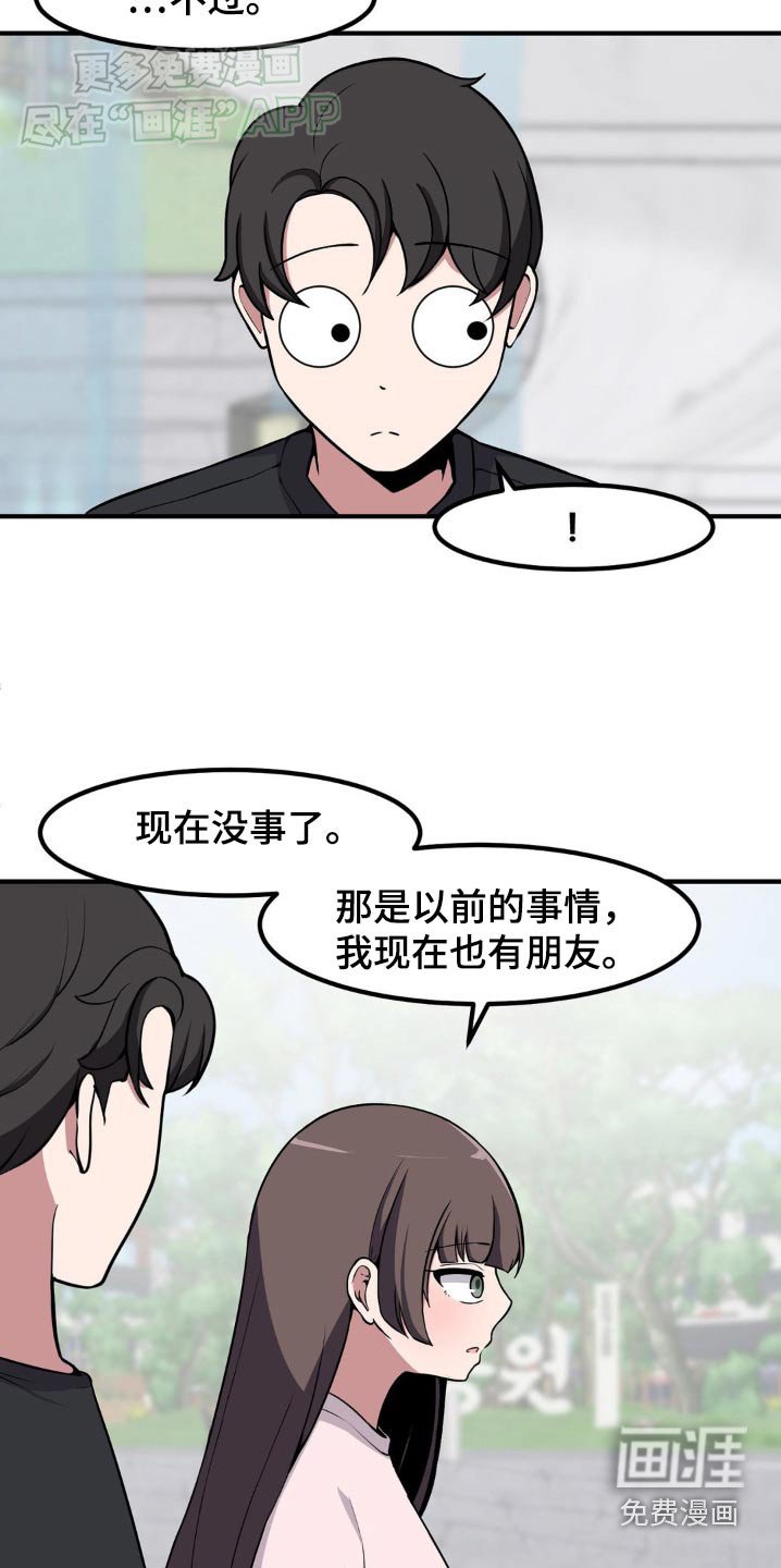 第146章：都告诉你