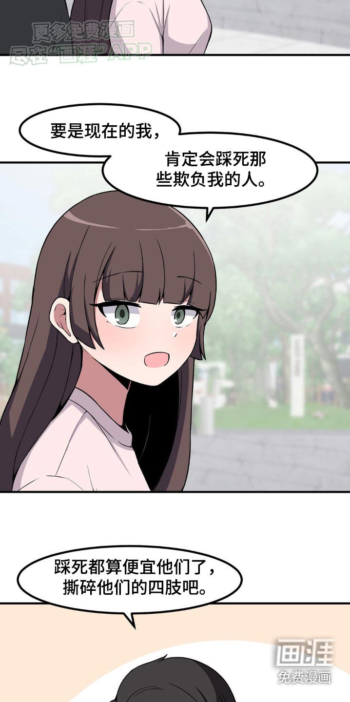 第146章：都告诉你