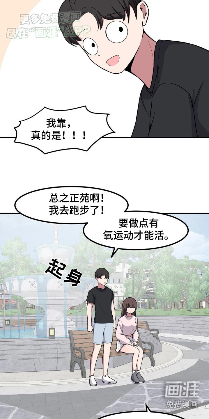 第146章：都告诉你
