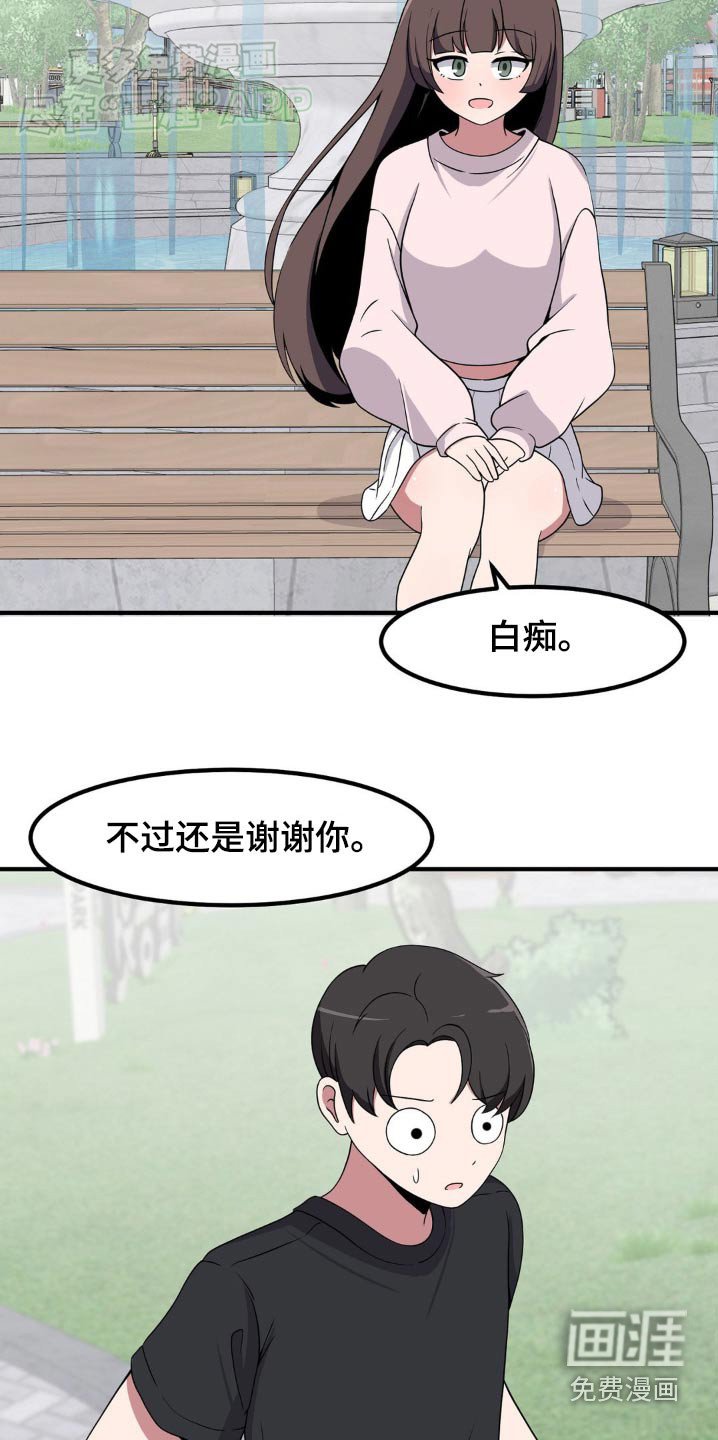 第146章：都告诉你