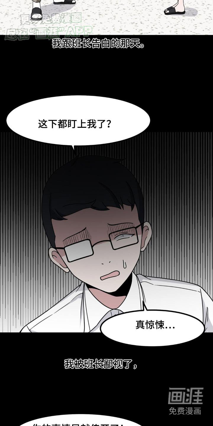 第147章：欺负